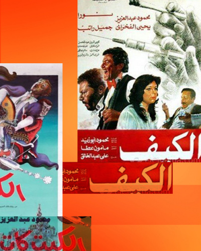 The Modern East - Entertainment - 5 Egyptian Film Gems That’ll Make You Laugh.jpg