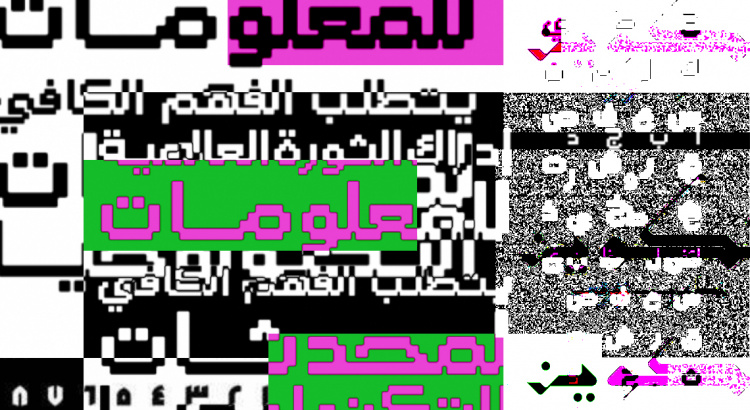 BEst Arabic Fonts on the internet